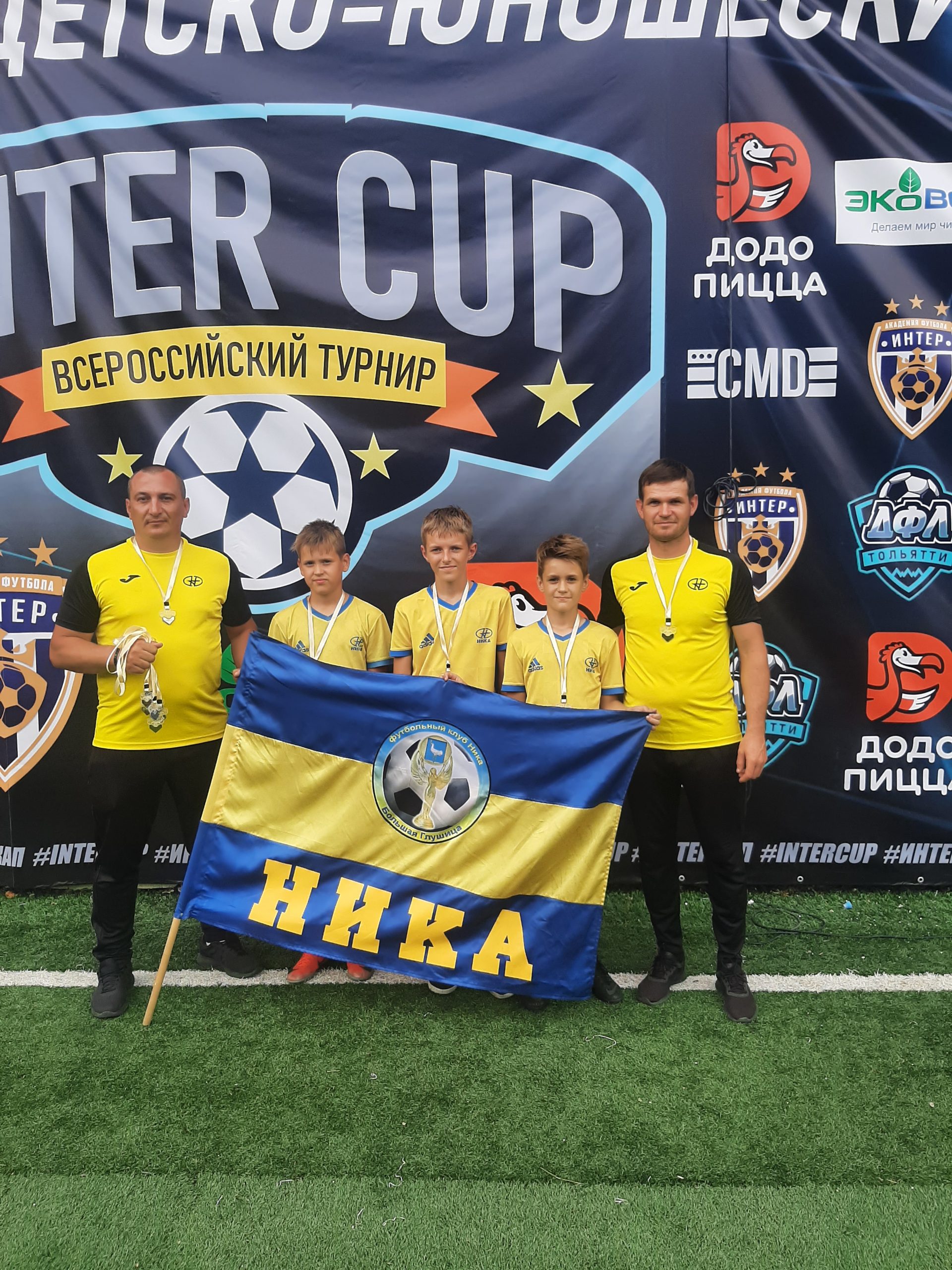 Турнир “Inter Cup” – Муниципальный район Большеглушицкий Самарской области